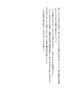 Page 124 of Dekiru Imouto wa Ikaga desu ka? Inma na Imouto to Ama Ero Kozukuri - preview thumbnail