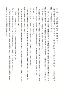Page 126 of Dekiru Imouto wa Ikaga desu ka? Inma na Imouto to Ama Ero Kozukuri - preview thumbnail