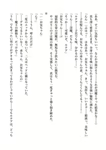 Page 127 of Dekiru Imouto wa Ikaga desu ka? Inma na Imouto to Ama Ero Kozukuri - preview thumbnail