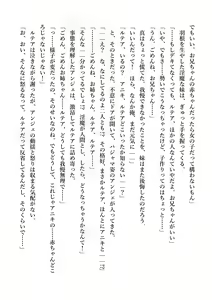 Page 128 of Dekiru Imouto wa Ikaga desu ka? Inma na Imouto to Ama Ero Kozukuri - preview thumbnail