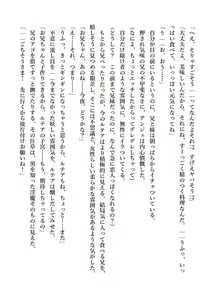 Page 133 of Dekiru Imouto wa Ikaga desu ka? Inma na Imouto to Ama Ero Kozukuri - preview thumbnail