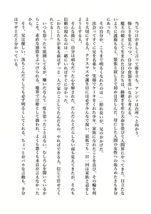 Page 134 of Dekiru Imouto wa Ikaga desu ka? Inma na Imouto to Ama Ero Kozukuri - preview thumbnail