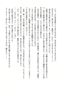 Page 135 of Dekiru Imouto wa Ikaga desu ka? Inma na Imouto to Ama Ero Kozukuri - preview thumbnail