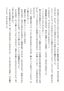 Page 136 of Dekiru Imouto wa Ikaga desu ka? Inma na Imouto to Ama Ero Kozukuri - preview thumbnail
