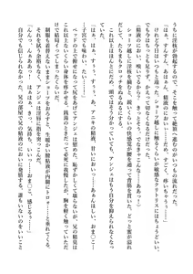 Page 138 of Dekiru Imouto wa Ikaga desu ka? Inma na Imouto to Ama Ero Kozukuri - preview thumbnail