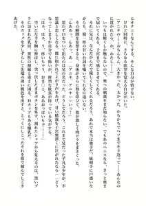 Page 139 of Dekiru Imouto wa Ikaga desu ka? Inma na Imouto to Ama Ero Kozukuri - preview thumbnail