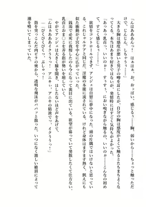 Page 140 of Dekiru Imouto wa Ikaga desu ka? Inma na Imouto to Ama Ero Kozukuri - preview thumbnail