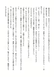 Page 143 of Dekiru Imouto wa Ikaga desu ka? Inma na Imouto to Ama Ero Kozukuri - preview thumbnail