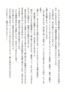 Page 145 of Dekiru Imouto wa Ikaga desu ka? Inma na Imouto to Ama Ero Kozukuri - preview thumbnail