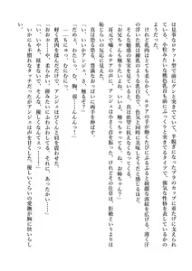 Page 147 of Dekiru Imouto wa Ikaga desu ka? Inma na Imouto to Ama Ero Kozukuri - preview thumbnail