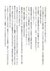 Page 158 of Dekiru Imouto wa Ikaga desu ka? Inma na Imouto to Ama Ero Kozukuri - preview thumbnail