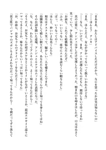 Page 16 of Dekiru Imouto wa Ikaga desu ka? Inma na Imouto to Ama Ero Kozukuri - preview thumbnail