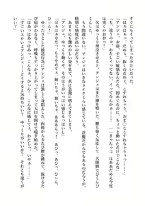 Page 161 of Dekiru Imouto wa Ikaga desu ka? Inma na Imouto to Ama Ero Kozukuri - preview thumbnail