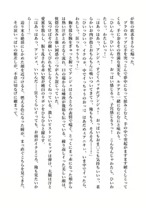 Page 164 of Dekiru Imouto wa Ikaga desu ka? Inma na Imouto to Ama Ero Kozukuri - preview thumbnail