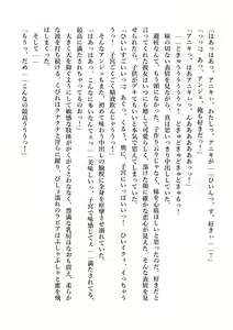 Page 165 of Dekiru Imouto wa Ikaga desu ka? Inma na Imouto to Ama Ero Kozukuri - preview thumbnail