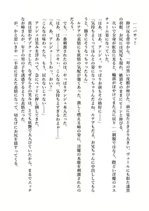 Page 166 of Dekiru Imouto wa Ikaga desu ka? Inma na Imouto to Ama Ero Kozukuri - preview thumbnail