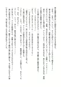 Page 169 of Dekiru Imouto wa Ikaga desu ka? Inma na Imouto to Ama Ero Kozukuri - preview thumbnail