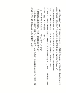 Page 172 of Dekiru Imouto wa Ikaga desu ka? Inma na Imouto to Ama Ero Kozukuri - preview thumbnail