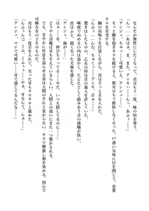 Page 181 of Dekiru Imouto wa Ikaga desu ka? Inma na Imouto to Ama Ero Kozukuri - preview thumbnail