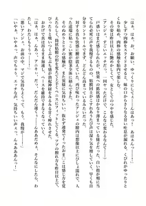 Page 185 of Dekiru Imouto wa Ikaga desu ka? Inma na Imouto to Ama Ero Kozukuri - preview thumbnail