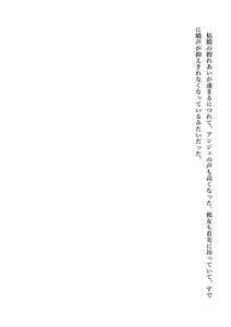 Page 186 of Dekiru Imouto wa Ikaga desu ka? Inma na Imouto to Ama Ero Kozukuri - preview thumbnail