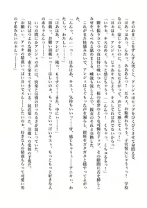 Page 188 of Dekiru Imouto wa Ikaga desu ka? Inma na Imouto to Ama Ero Kozukuri - preview thumbnail