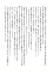 Page 189 of Dekiru Imouto wa Ikaga desu ka? Inma na Imouto to Ama Ero Kozukuri - preview thumbnail