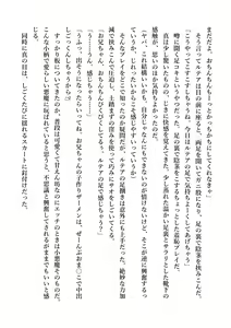 Page 194 of Dekiru Imouto wa Ikaga desu ka? Inma na Imouto to Ama Ero Kozukuri - preview thumbnail