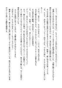 Page 195 of Dekiru Imouto wa Ikaga desu ka? Inma na Imouto to Ama Ero Kozukuri - preview thumbnail