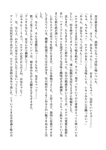 Page 196 of Dekiru Imouto wa Ikaga desu ka? Inma na Imouto to Ama Ero Kozukuri - preview thumbnail