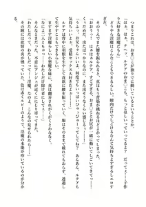 Page 200 of Dekiru Imouto wa Ikaga desu ka? Inma na Imouto to Ama Ero Kozukuri - preview thumbnail