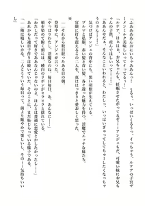 Page 205 of Dekiru Imouto wa Ikaga desu ka? Inma na Imouto to Ama Ero Kozukuri - preview thumbnail