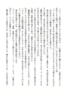 Page 213 of Dekiru Imouto wa Ikaga desu ka? Inma na Imouto to Ama Ero Kozukuri - preview thumbnail