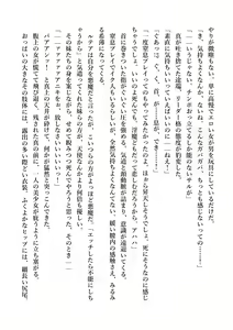 Page 214 of Dekiru Imouto wa Ikaga desu ka? Inma na Imouto to Ama Ero Kozukuri - preview thumbnail