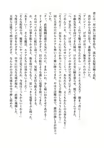 Page 215 of Dekiru Imouto wa Ikaga desu ka? Inma na Imouto to Ama Ero Kozukuri - preview thumbnail