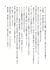 Page 216 of Dekiru Imouto wa Ikaga desu ka? Inma na Imouto to Ama Ero Kozukuri - preview thumbnail