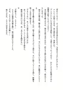 Page 217 of Dekiru Imouto wa Ikaga desu ka? Inma na Imouto to Ama Ero Kozukuri - preview thumbnail