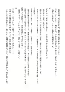 Page 218 of Dekiru Imouto wa Ikaga desu ka? Inma na Imouto to Ama Ero Kozukuri - preview thumbnail