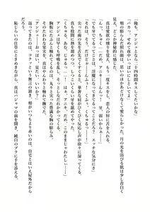 Page 224 of Dekiru Imouto wa Ikaga desu ka? Inma na Imouto to Ama Ero Kozukuri - preview thumbnail