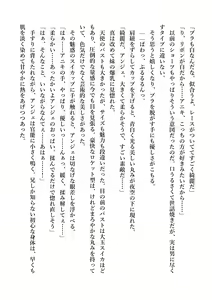 Page 225 of Dekiru Imouto wa Ikaga desu ka? Inma na Imouto to Ama Ero Kozukuri - preview thumbnail