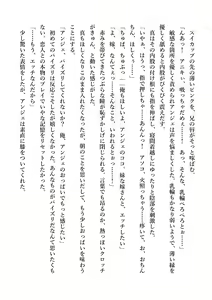 Page 226 of Dekiru Imouto wa Ikaga desu ka? Inma na Imouto to Ama Ero Kozukuri - preview thumbnail