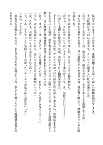 Page 227 of Dekiru Imouto wa Ikaga desu ka? Inma na Imouto to Ama Ero Kozukuri - preview thumbnail