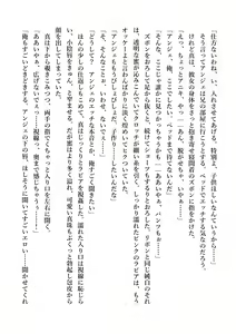 Page 231 of Dekiru Imouto wa Ikaga desu ka? Inma na Imouto to Ama Ero Kozukuri - preview thumbnail