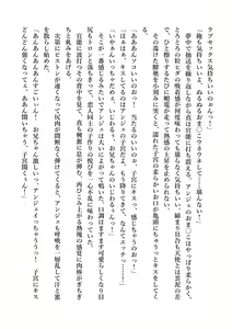 Page 234 of Dekiru Imouto wa Ikaga desu ka? Inma na Imouto to Ama Ero Kozukuri - preview thumbnail