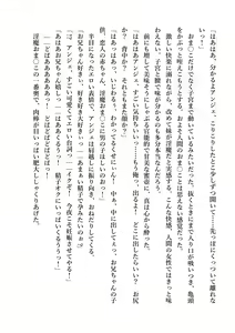 Page 235 of Dekiru Imouto wa Ikaga desu ka? Inma na Imouto to Ama Ero Kozukuri - preview thumbnail