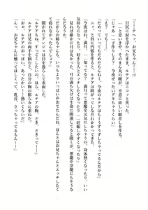 Page 241 of Dekiru Imouto wa Ikaga desu ka? Inma na Imouto to Ama Ero Kozukuri - preview thumbnail