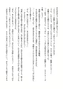 Page 245 of Dekiru Imouto wa Ikaga desu ka? Inma na Imouto to Ama Ero Kozukuri - preview thumbnail
