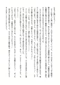 Page 246 of Dekiru Imouto wa Ikaga desu ka? Inma na Imouto to Ama Ero Kozukuri - preview thumbnail