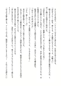 Page 252 of Dekiru Imouto wa Ikaga desu ka? Inma na Imouto to Ama Ero Kozukuri - preview thumbnail
