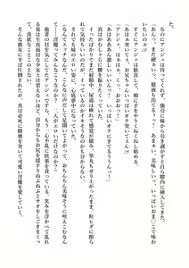 Page 255 of Dekiru Imouto wa Ikaga desu ka? Inma na Imouto to Ama Ero Kozukuri - preview thumbnail